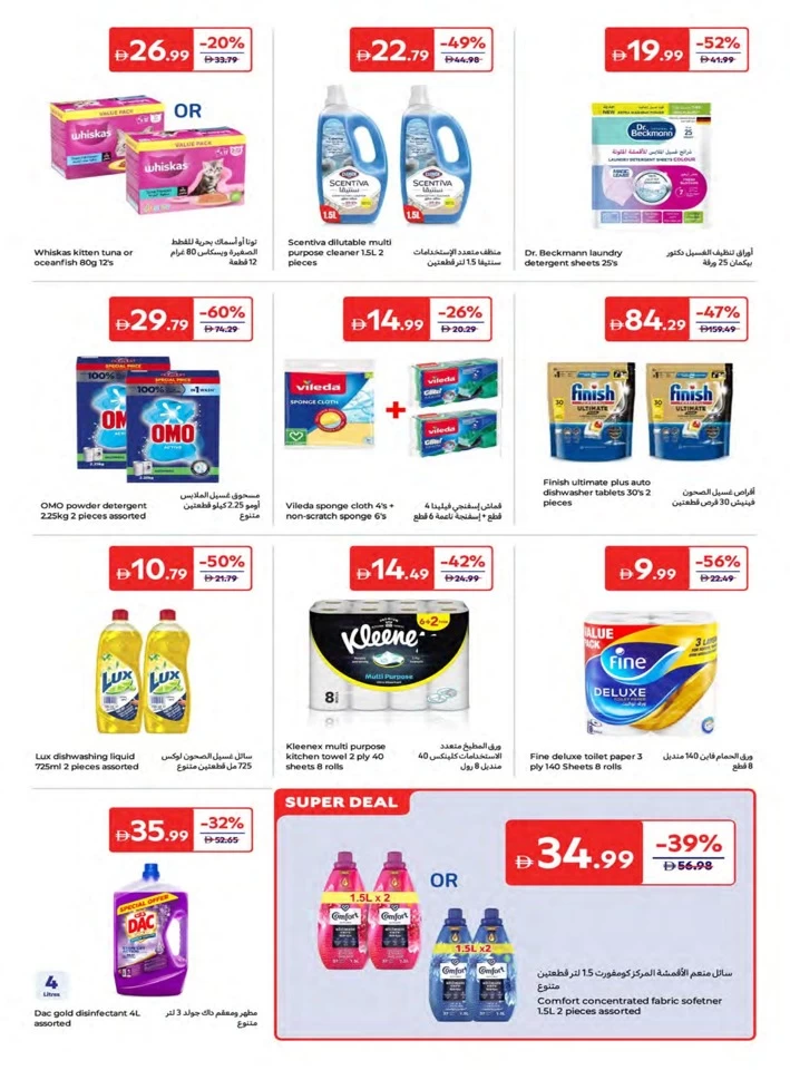 Carrefour Save Big Offers