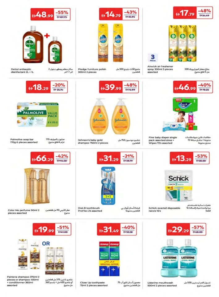 Carrefour Save Big Offers