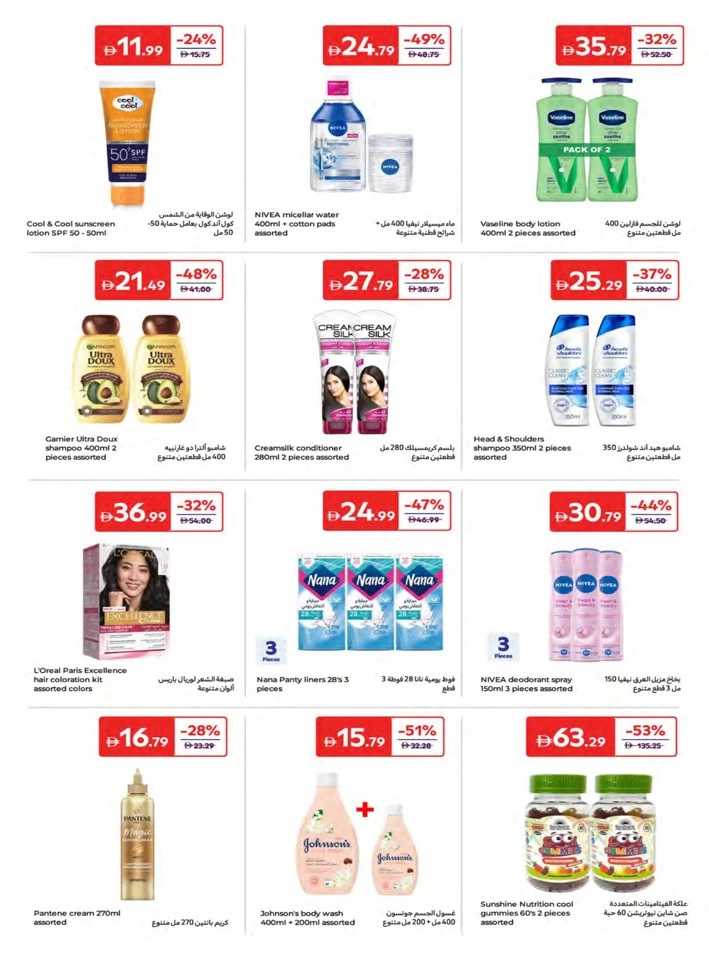 Carrefour Save Big Offers
