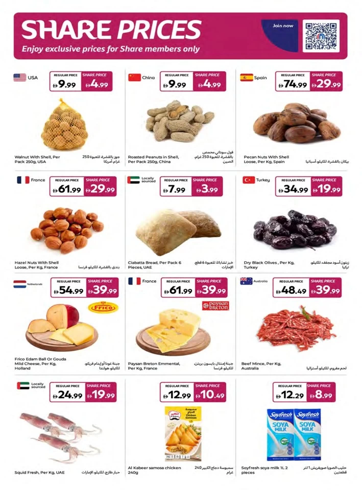 Carrefour Save Big Offers