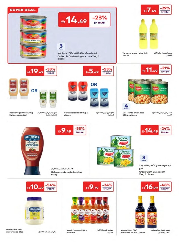 Carrefour Save Big Offers