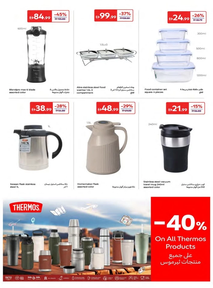 Carrefour Save Big Offers