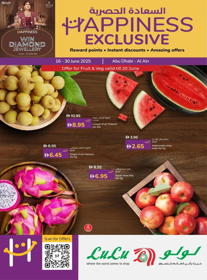 Abu Dhabi & Al Ain Happiness Exclusive