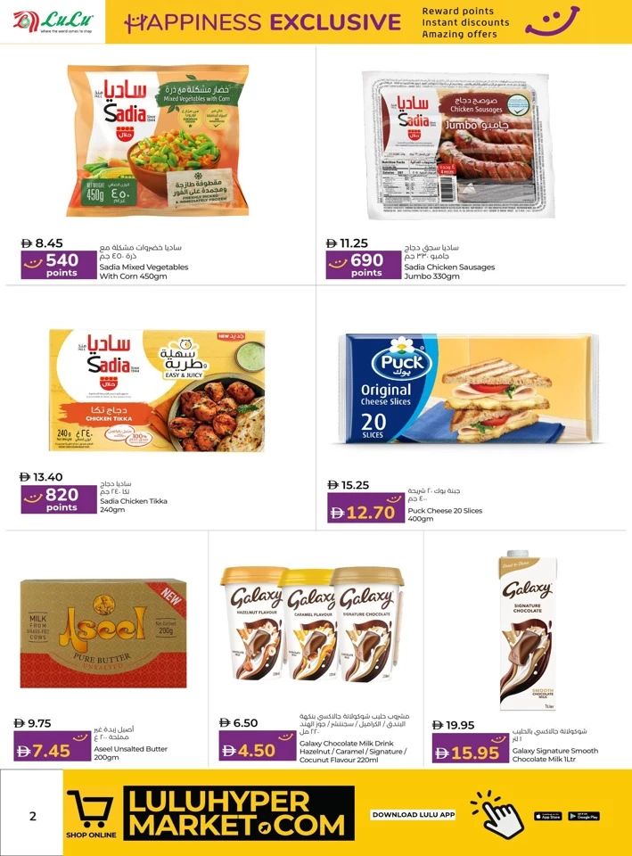 Abu Dhabi & Al Ain Happiness Exclusive