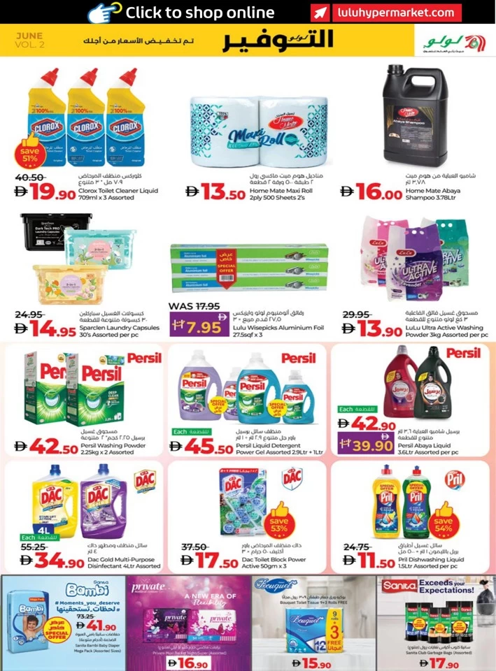 Abu Dhabi & Al Ain June Savers