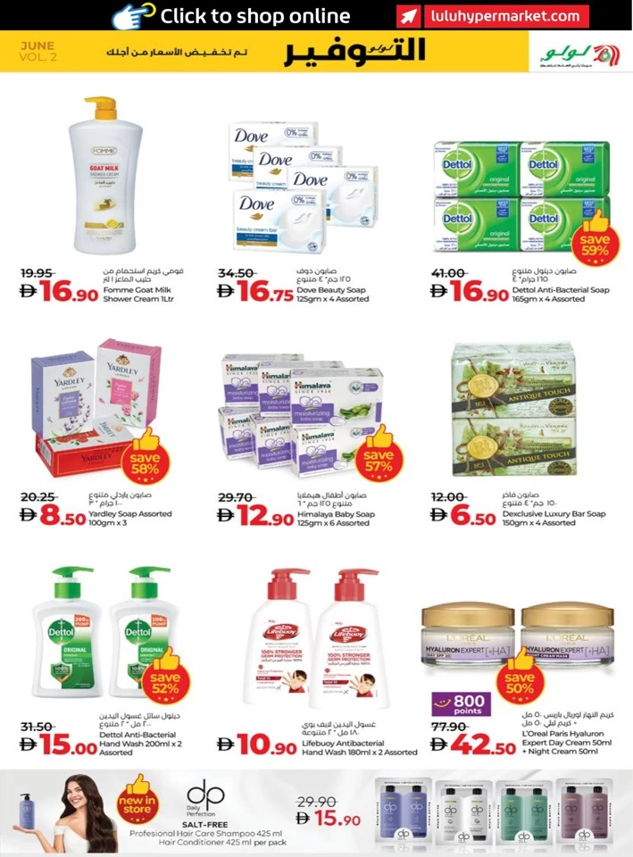 Abu Dhabi & Al Ain June Savers