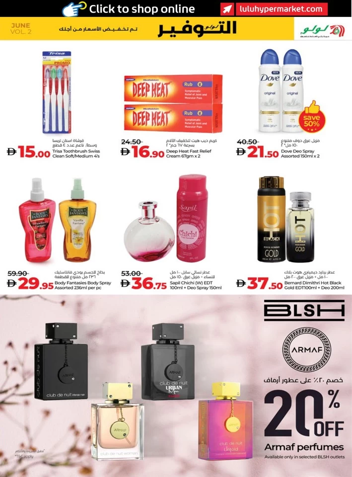 Abu Dhabi & Al Ain June Savers