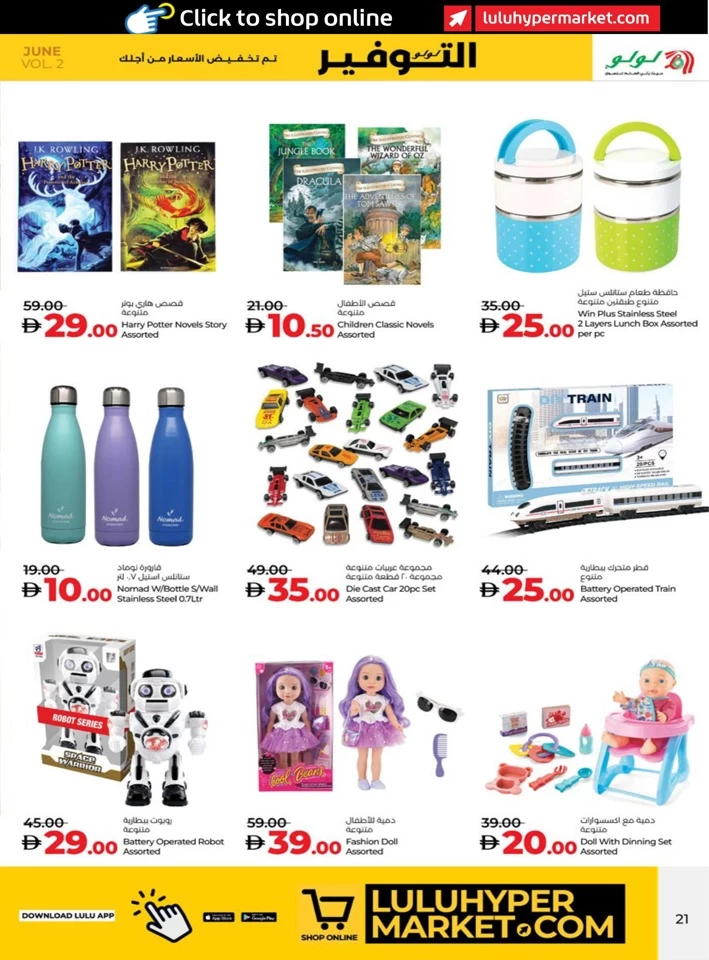 Abu Dhabi & Al Ain June Savers