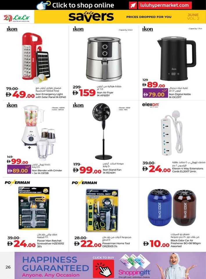Abu Dhabi & Al Ain June Savers