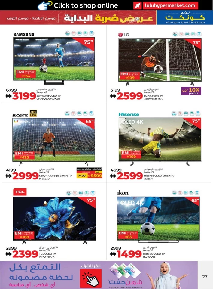 Abu Dhabi & Al Ain June Savers