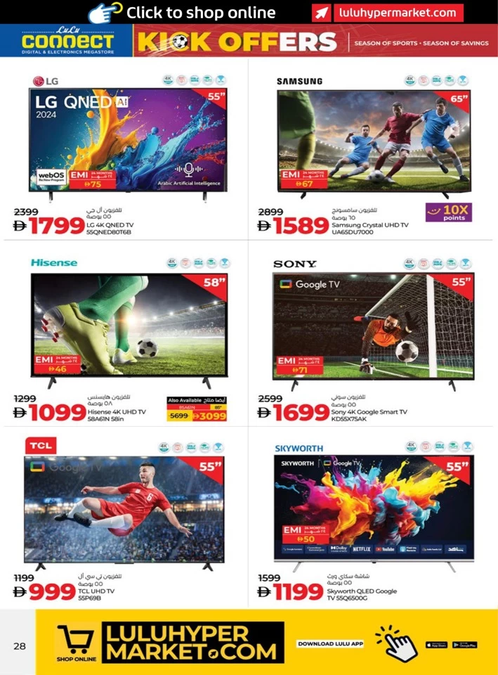 Abu Dhabi & Al Ain June Savers