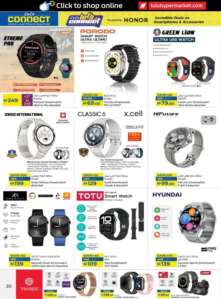 Lulu Incredible Deals