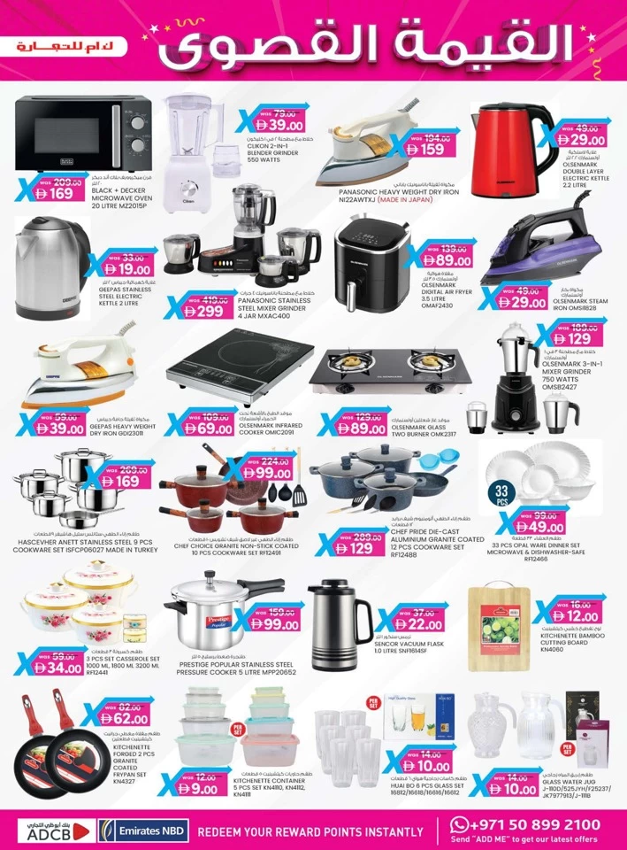 4 Days Value Maxima Offer