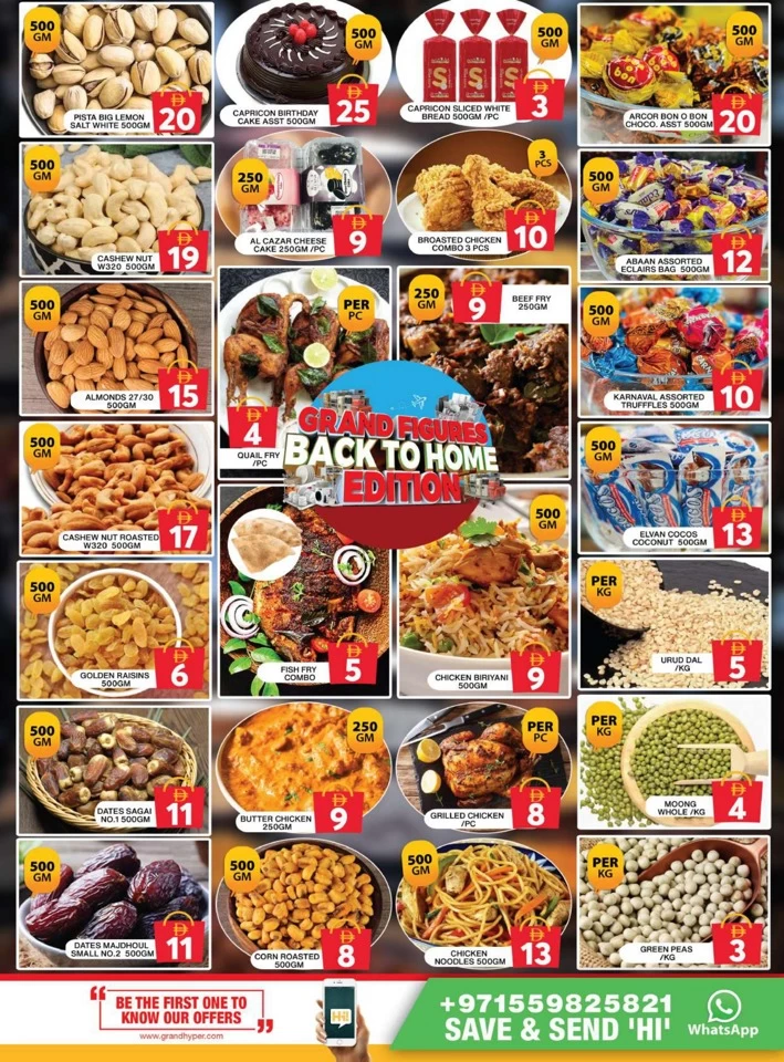 عروض جراند هايبرماركت  من 26 إلى 29 يونيو 2025