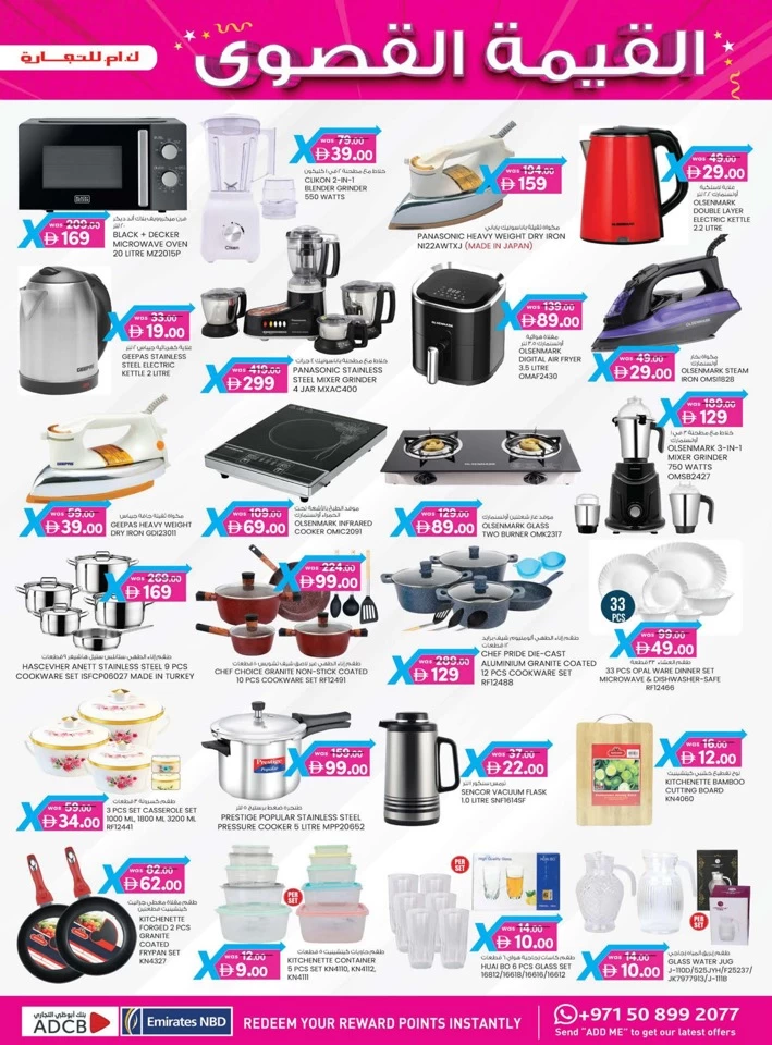 Fujairah 4 Days Value Maxima Deal