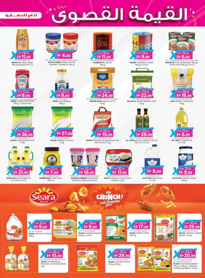 Fujairah 4 Days Value Maxima Deal