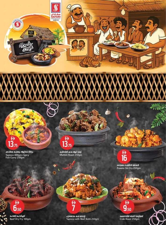 Safari Hypermarket Big Save