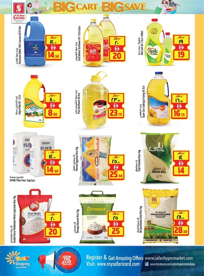 Safari Hypermarket Big Save