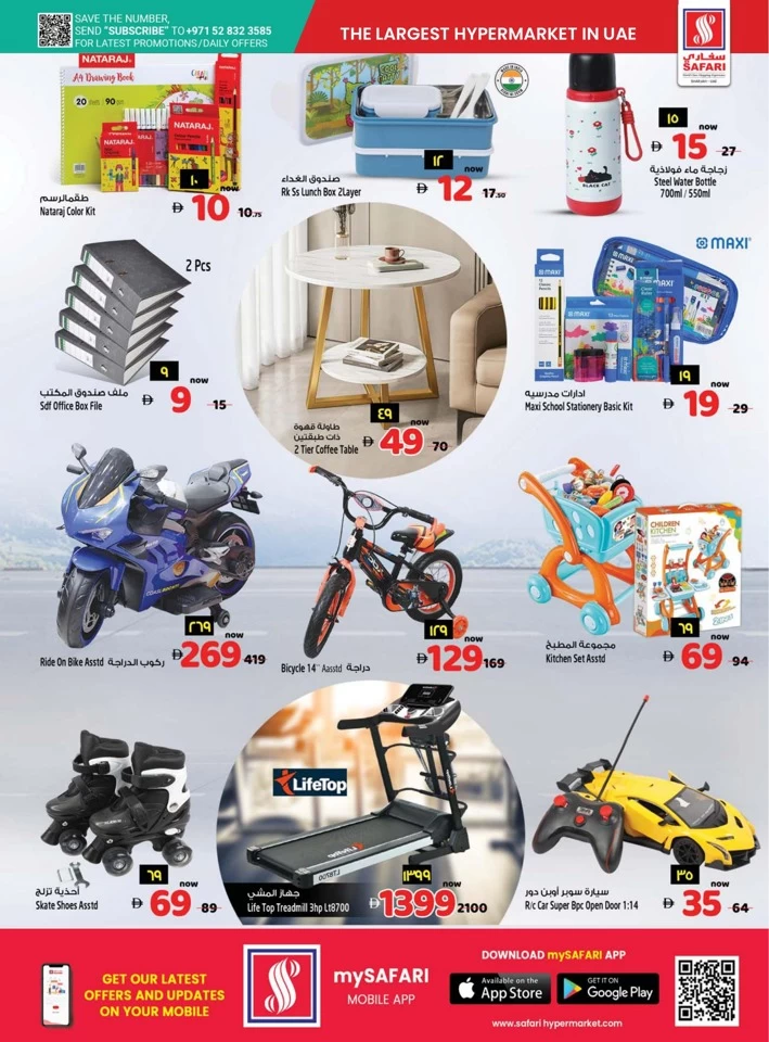 Safari Hypermarket Big Save