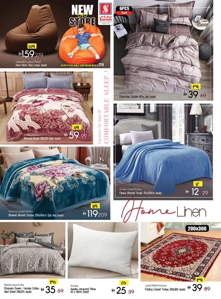 Safari Hypermarket Big Save