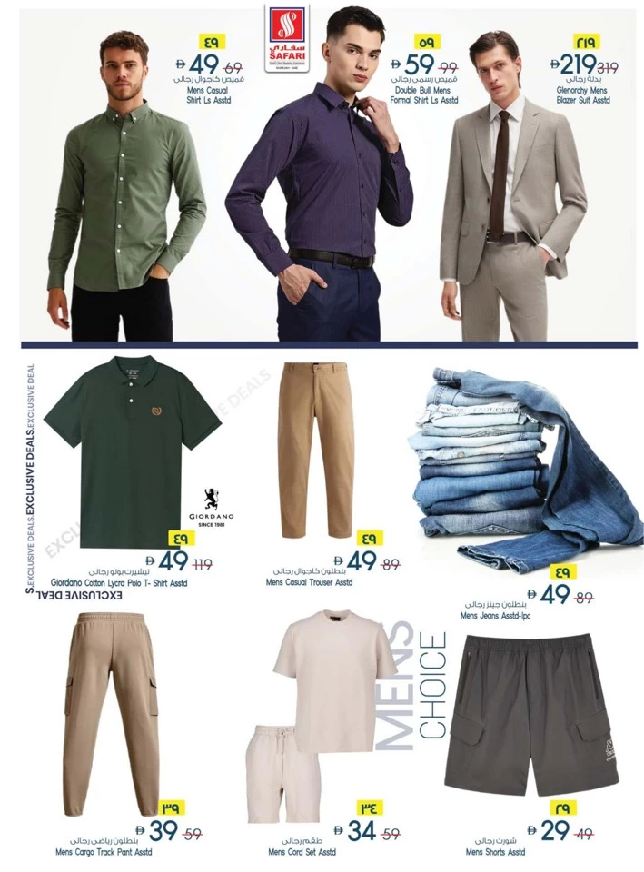 Safari Hypermarket Big Save