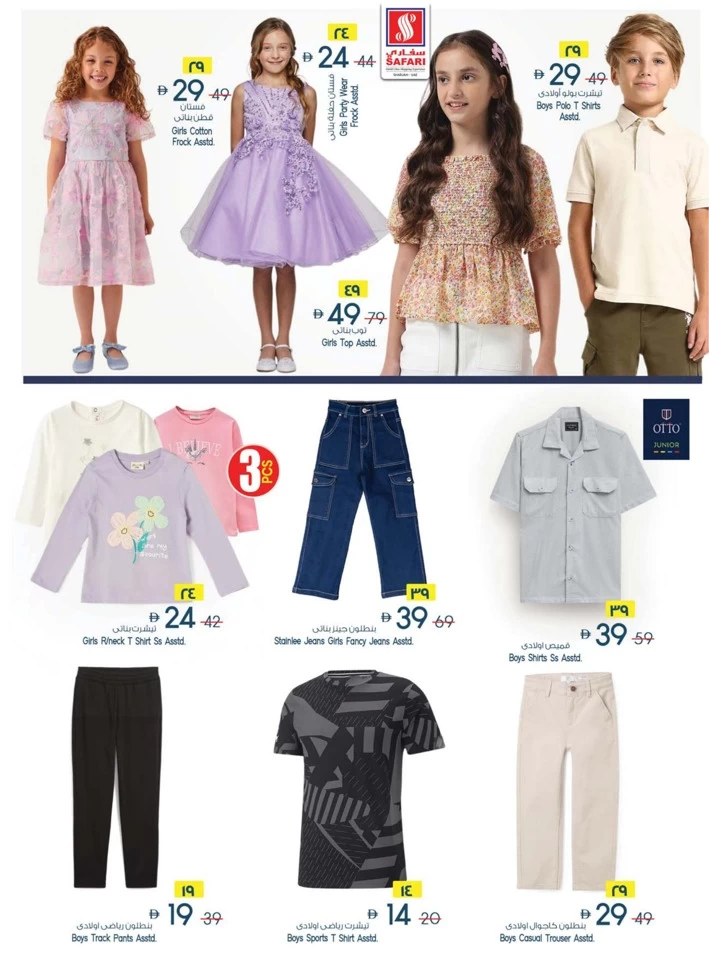 Safari Hypermarket Big Save