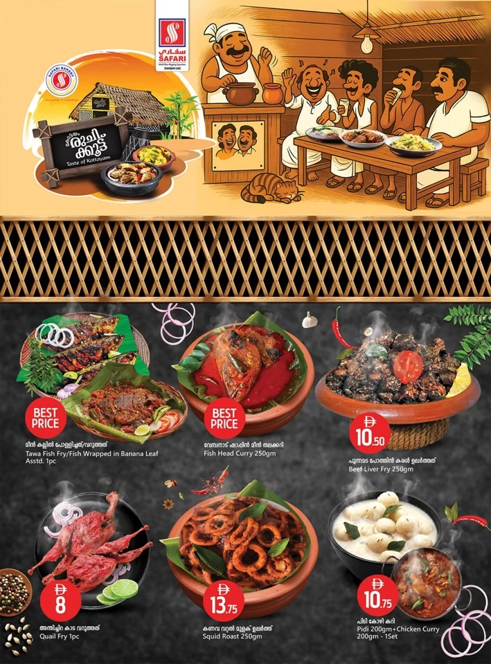 Safari Hypermarket Big Save