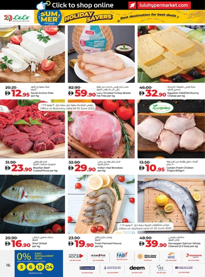 Abu Dhabi & Al Ain Holiday Savers