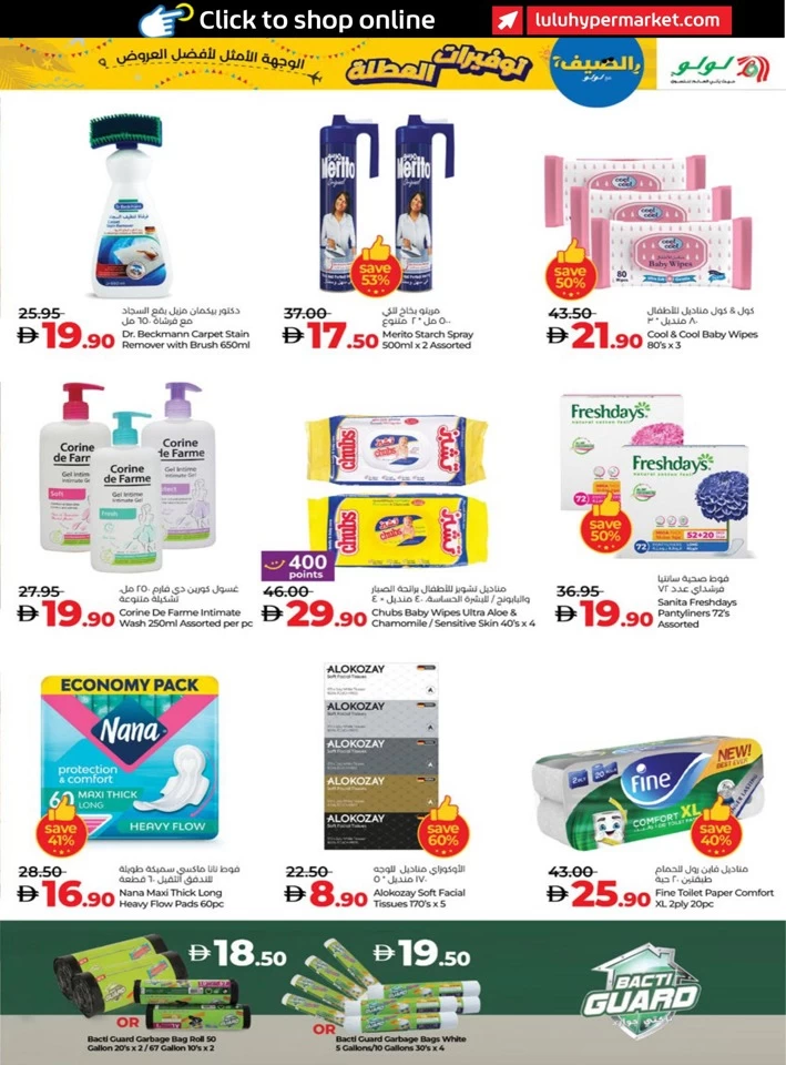 Abu Dhabi & Al Ain Holiday Savers