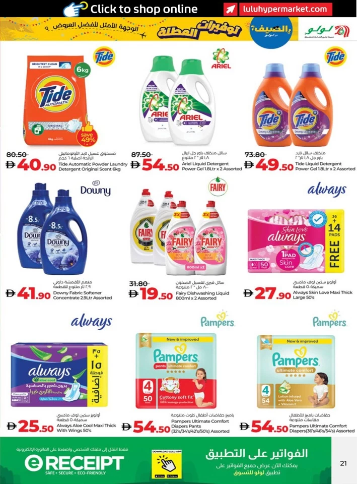 Abu Dhabi & Al Ain Holiday Savers