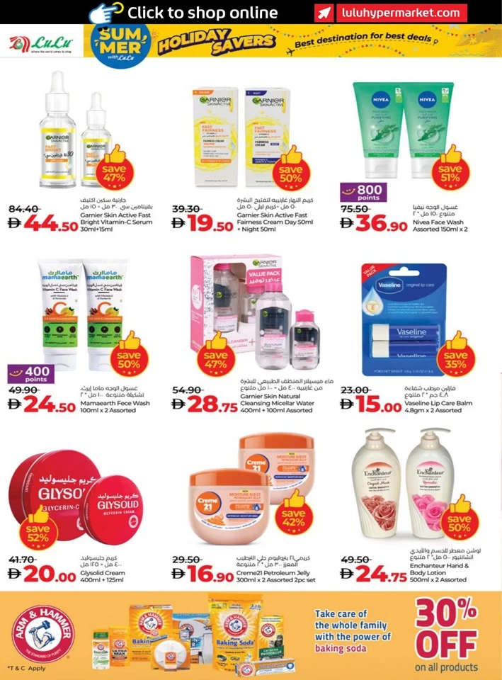 Abu Dhabi & Al Ain Holiday Savers