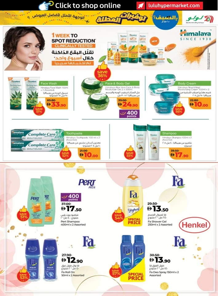 Abu Dhabi & Al Ain Holiday Savers