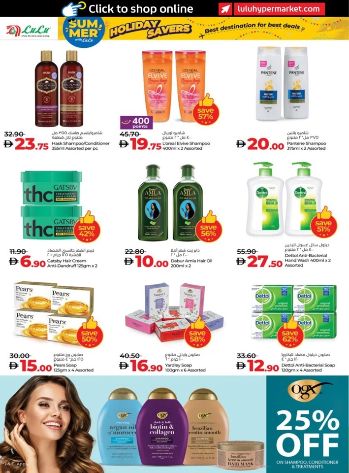 Abu Dhabi & Al Ain Holiday Savers