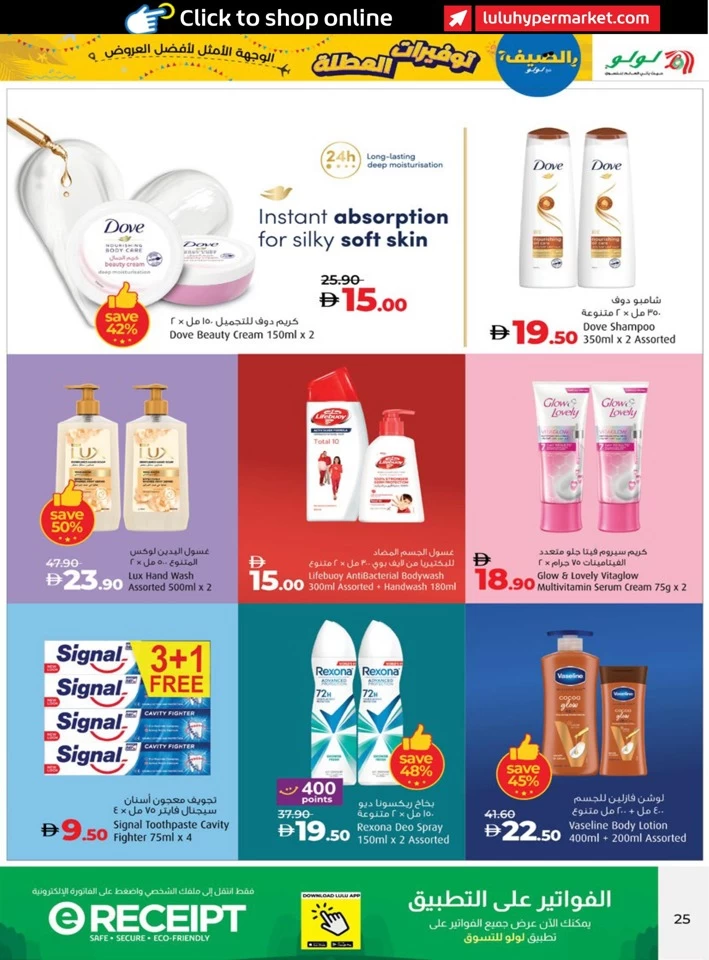 Abu Dhabi & Al Ain Holiday Savers