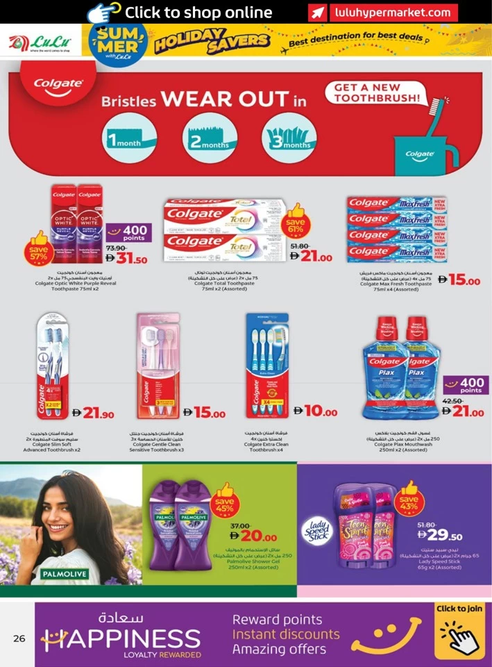 Abu Dhabi & Al Ain Holiday Savers