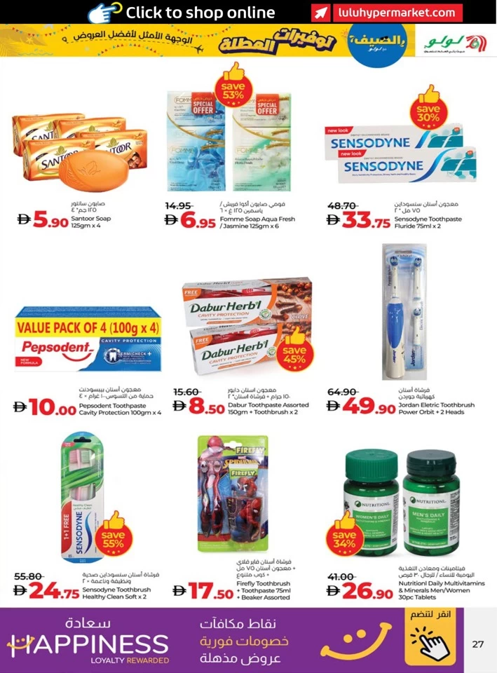 Abu Dhabi & Al Ain Holiday Savers