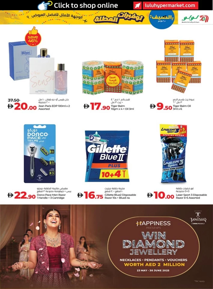 Abu Dhabi & Al Ain Holiday Savers