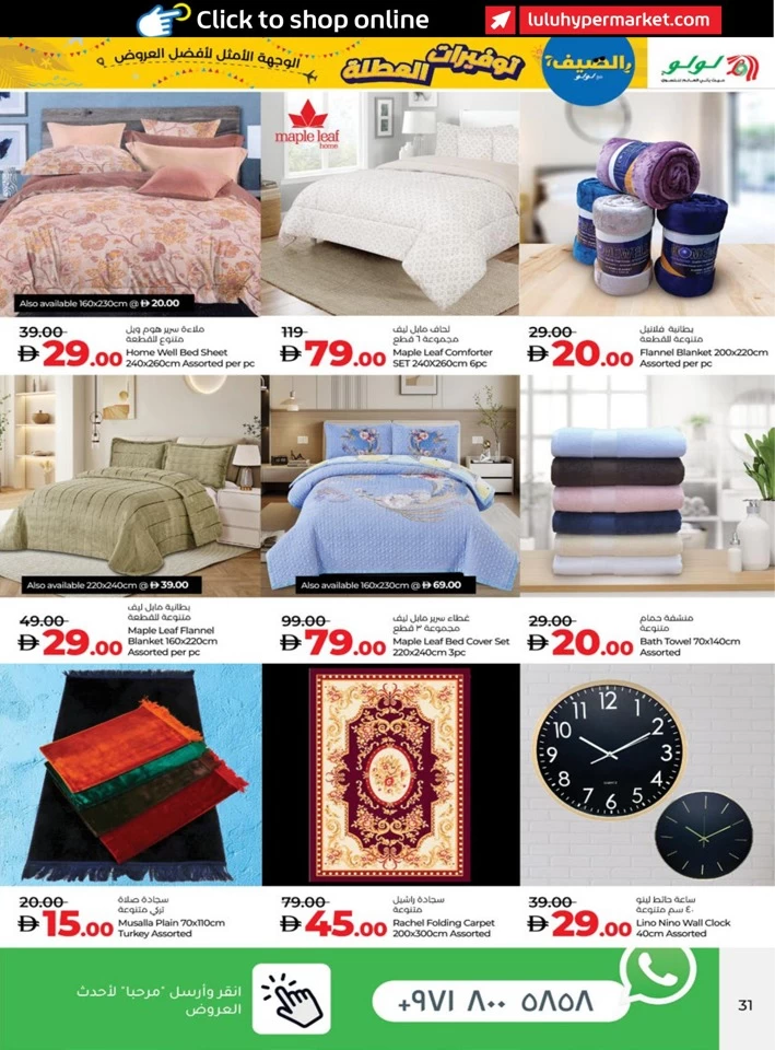 Abu Dhabi & Al Ain Holiday Savers