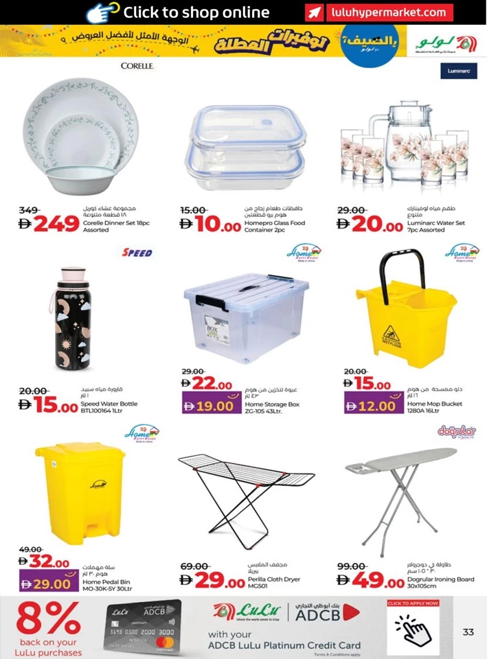 Abu Dhabi & Al Ain Holiday Savers