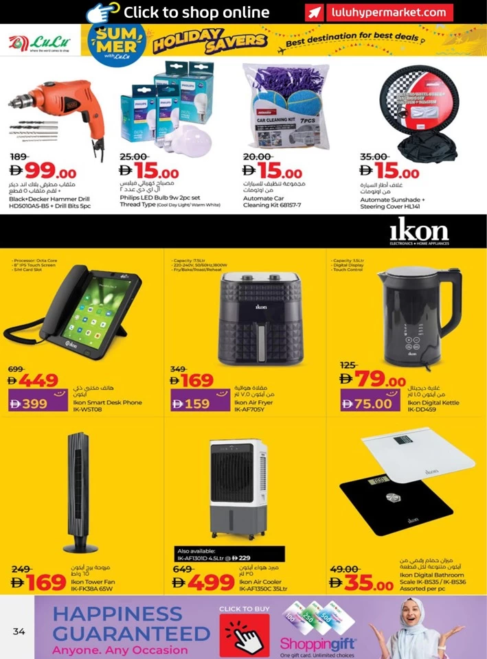 Abu Dhabi & Al Ain Holiday Savers