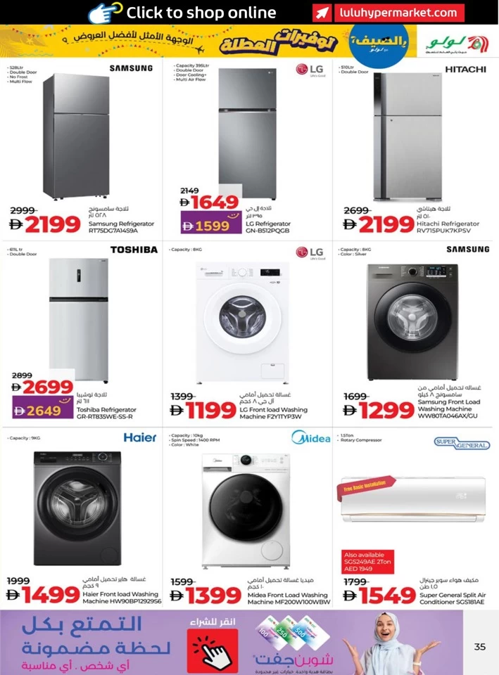 Abu Dhabi & Al Ain Holiday Savers