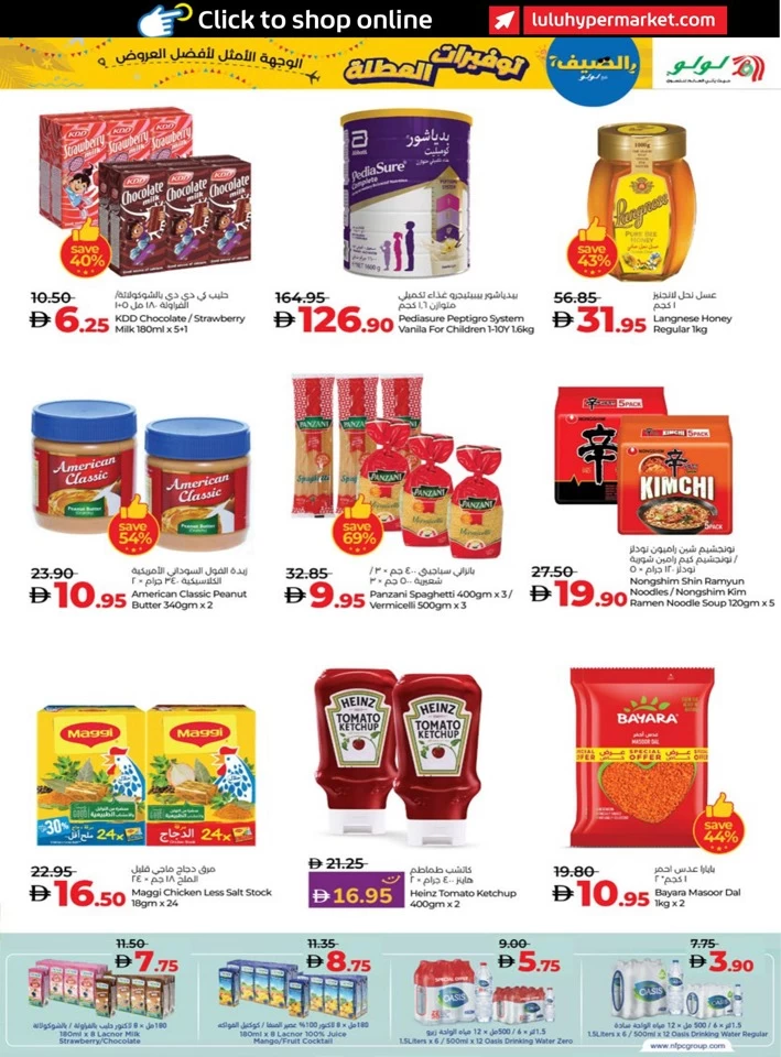 Abu Dhabi & Al Ain Holiday Savers