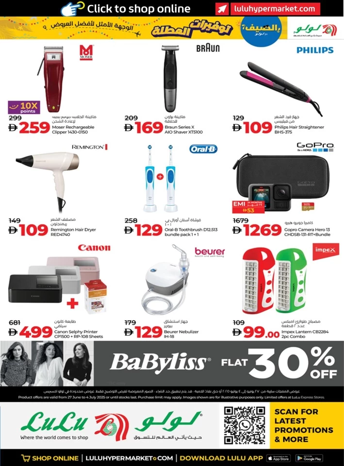 Abu Dhabi & Al Ain Holiday Savers