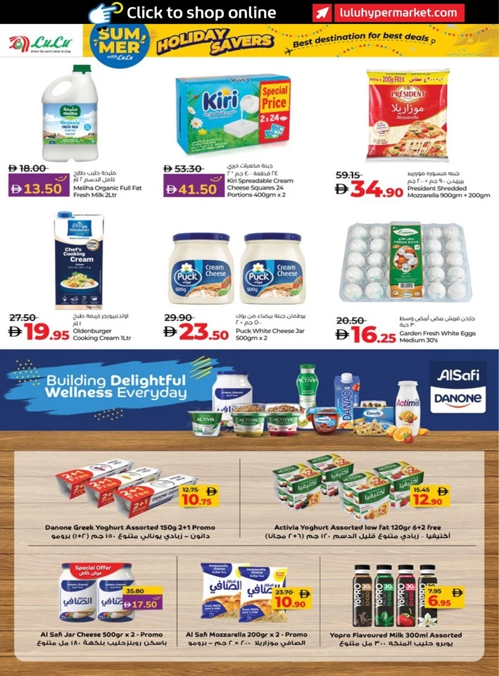 Abu Dhabi & Al Ain Holiday Savers