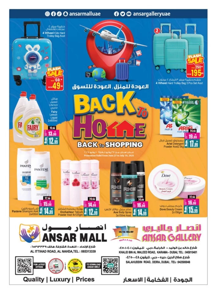 Back To Home Offers