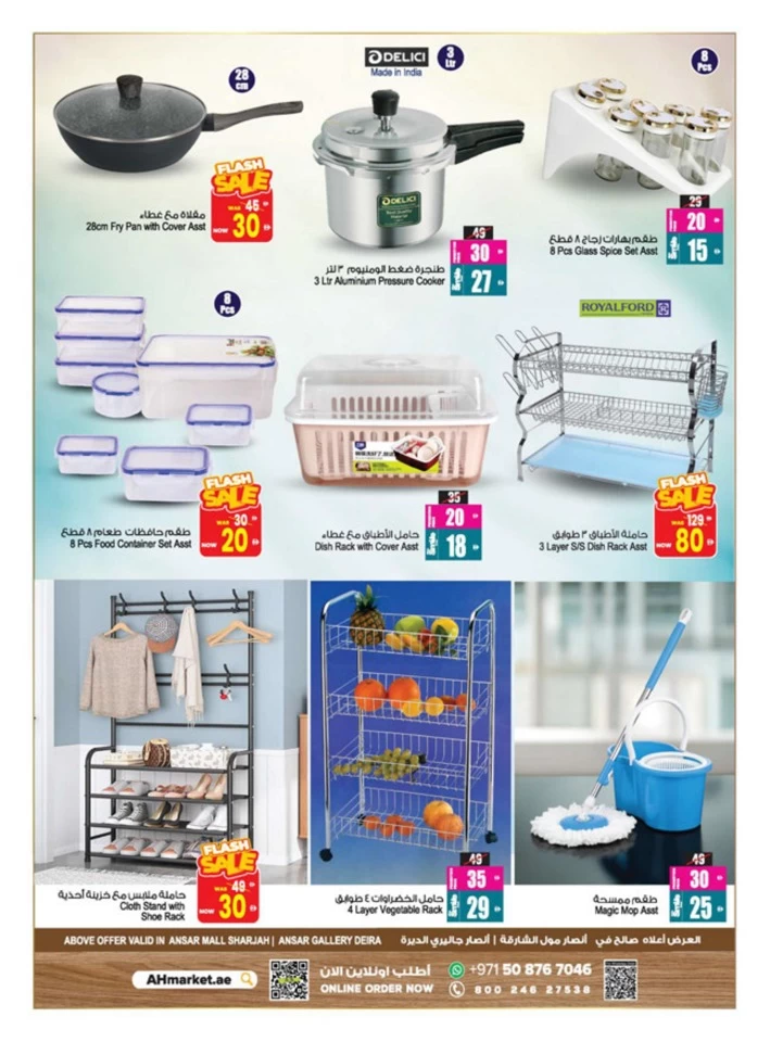 Back To Home Offers