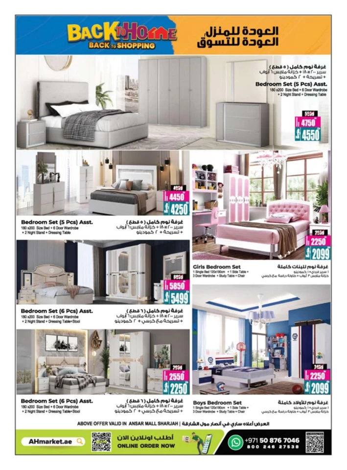 Back To Home Offers