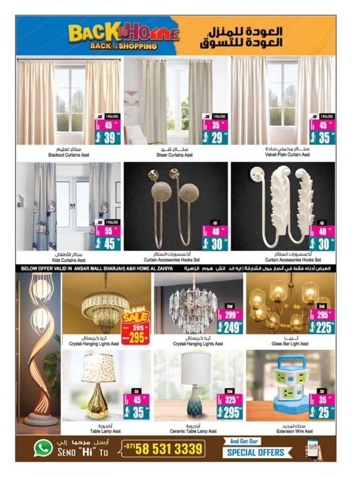 Back To Home Offers