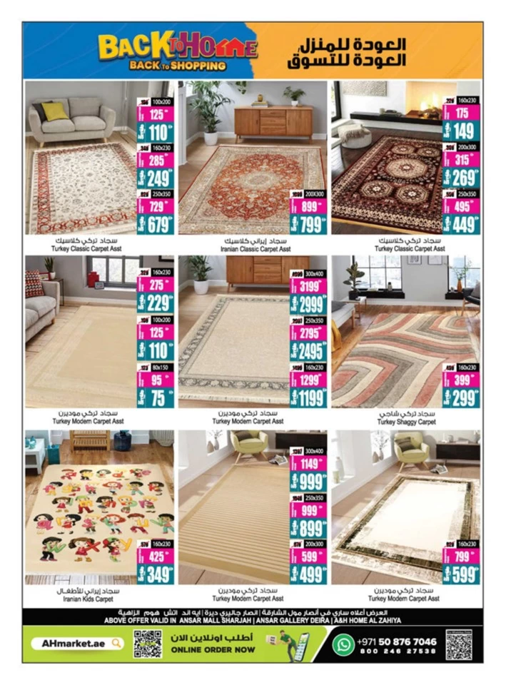 Back To Home Offers