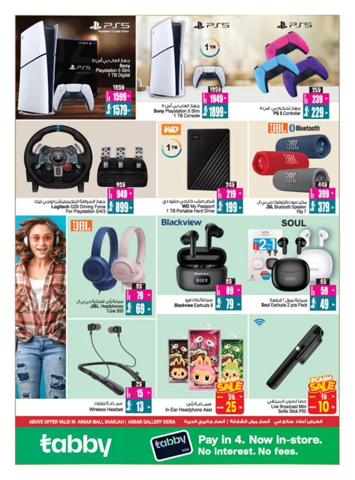 Back To Home Offers